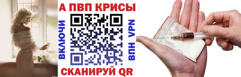 A-PVP Нефтеюганск