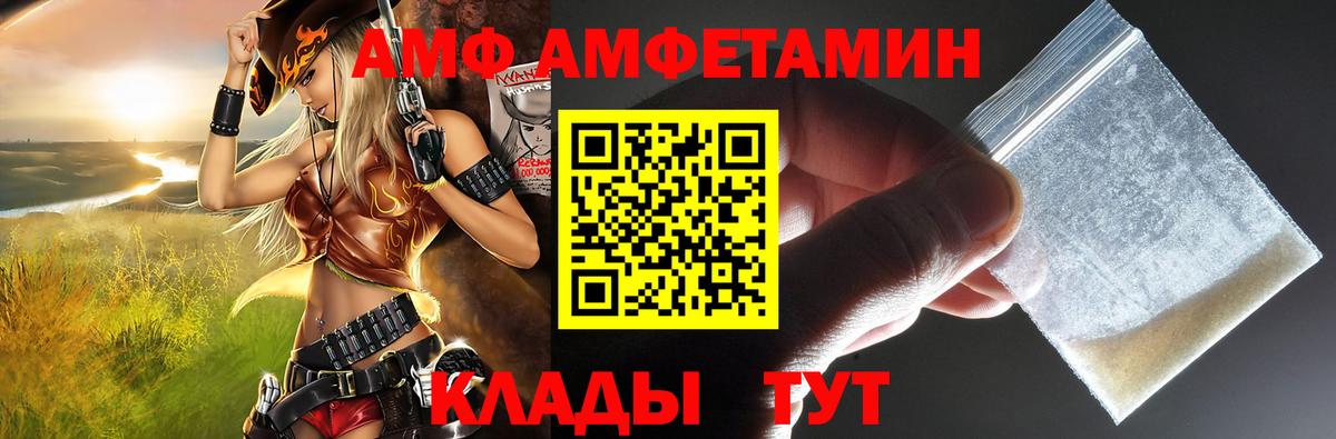 АМФЕТАМИН 97% Нефтеюганск