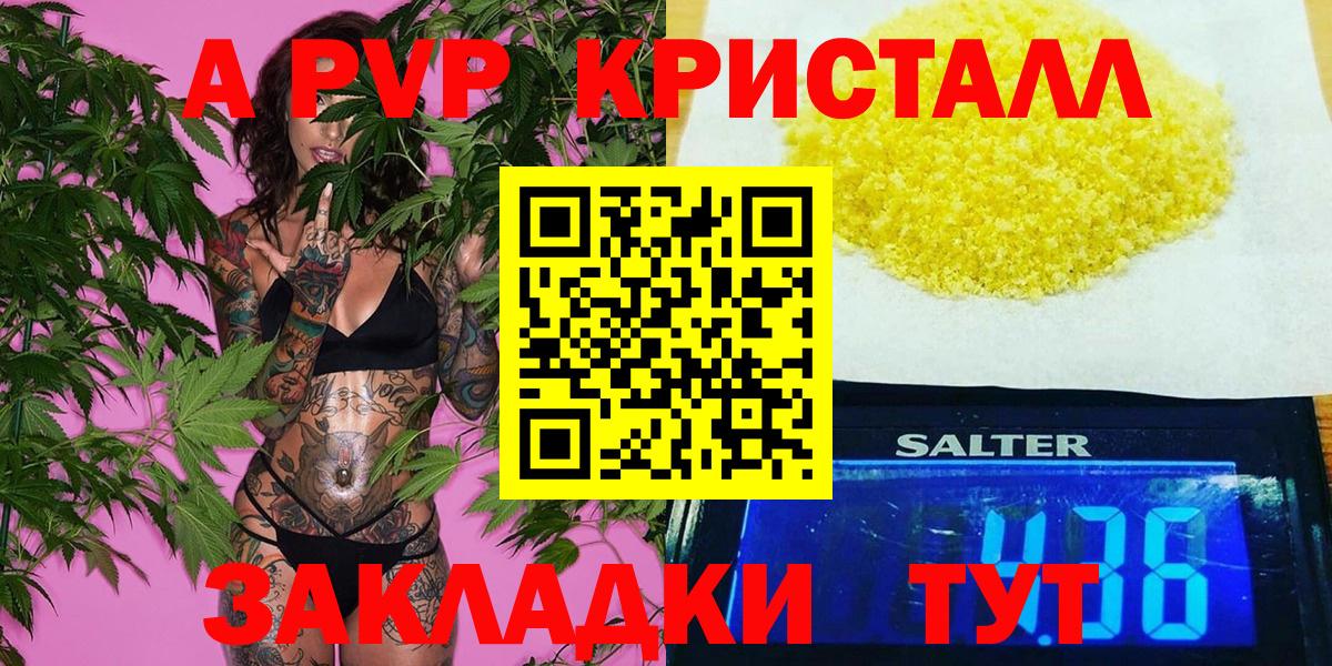 A-PVP Соль  Вход с VPN  Нефтеюганск  А ПВП кристаллы  Alfa_PVP СК 