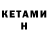Кетамин VHQ Madiyar 7sk