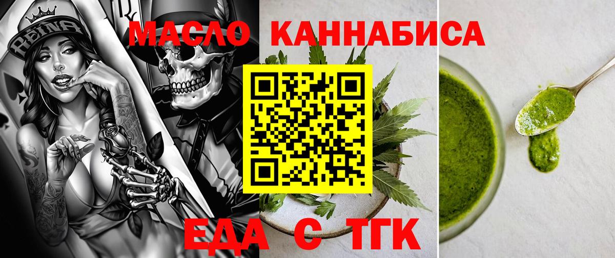 Cannafood марихуана Нефтеюганск