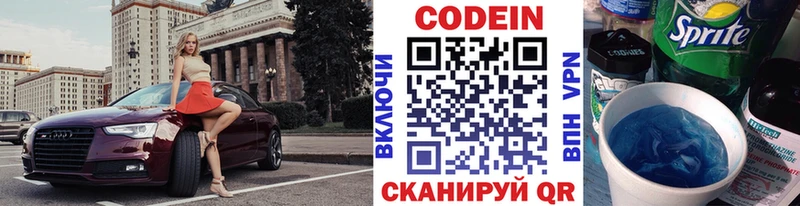 Кодеин напиток Lean (лин)  гидра ссылка  Нефтеюганск 