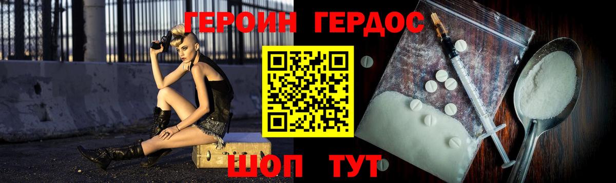Нефтеюганск  ГЕРОИН герыч  Вход с VPN 
