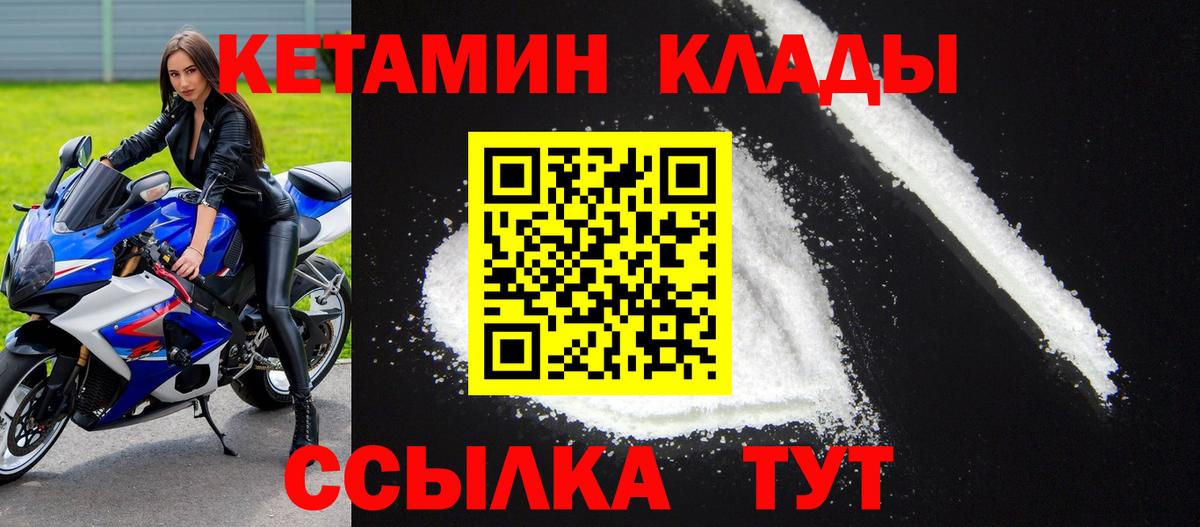 КЕТАМИН ketamine  Кетамин VHQ  Вход с VPN  Нефтеюганск 