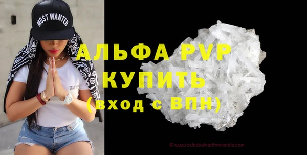 apvp Абаза