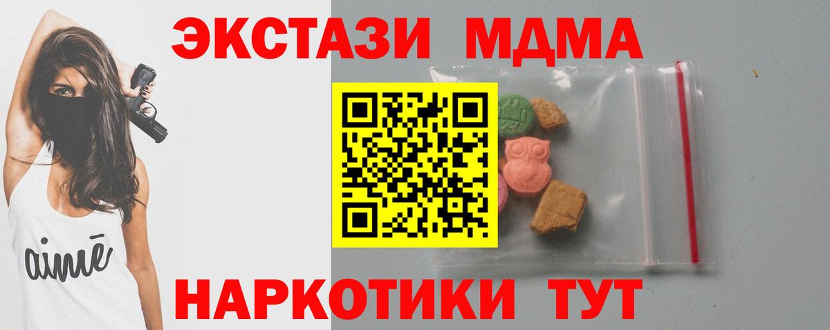 МДМА  Вход с VPN  Нефтеюганск  МДМА молли  МДМА молли 