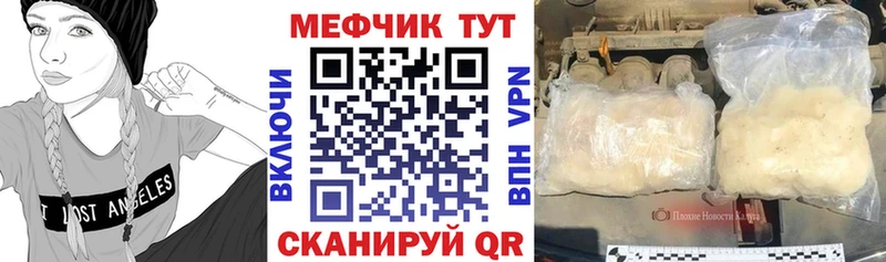 МЕФ mephedrone  Нефтеюганск 