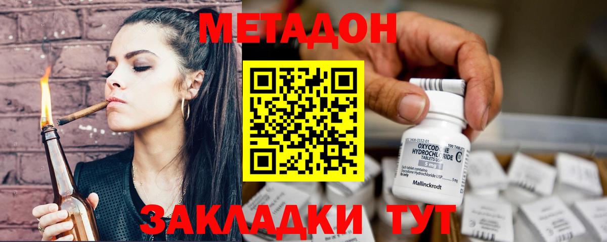 Нефтеюганск  Метадон кристалл  Вход с VPN  Метадон мёд 