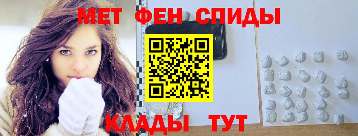 Метамфетамин Декстрометамфетамин 99.9%  Вход с VPN  Первитин  Нефтеюганск 