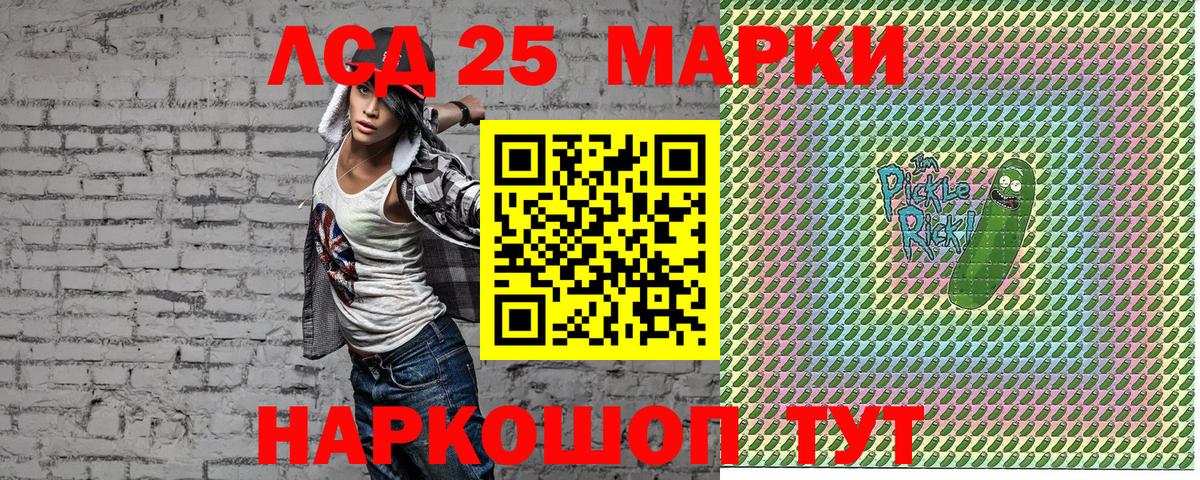 Наркотические марки 1,8мг Нефтеюганск