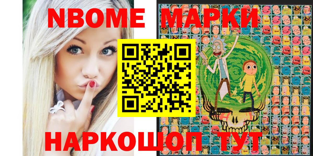 Марки 25I-NBOMe 1,5мг  Марки N-bome  Нефтеюганск  Вход с VPN 