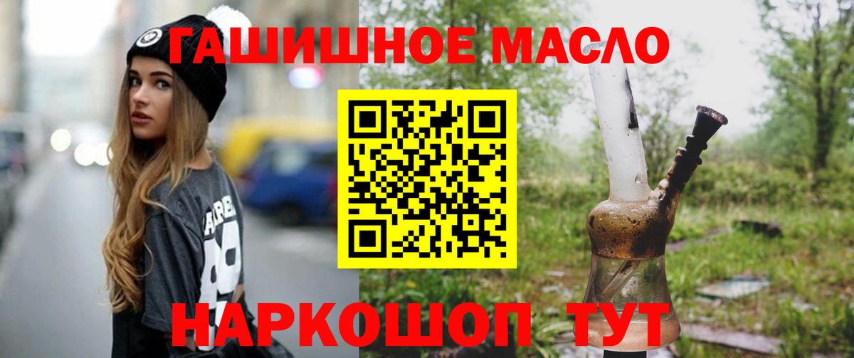 Нефтеюганск  Дистиллят ТГК THC oil  Вход с VPN 