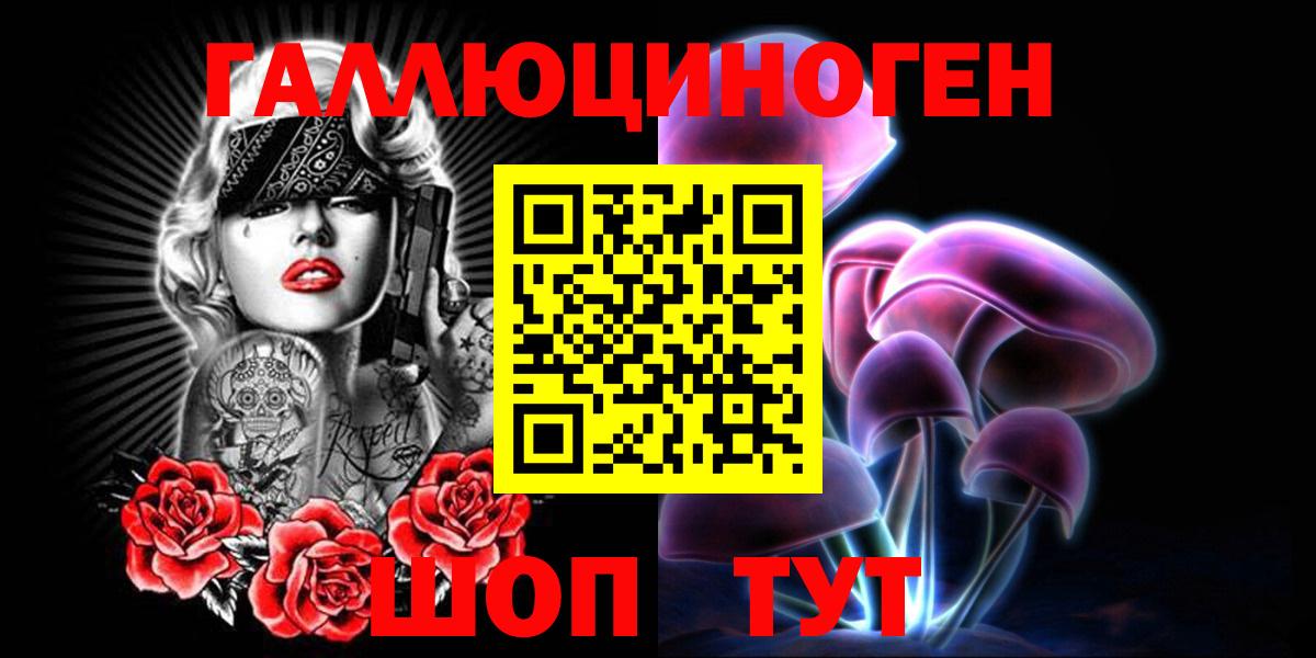 Нефтеюганск  Галлюциногенные грибы Psilocybe  Вход с VPN 