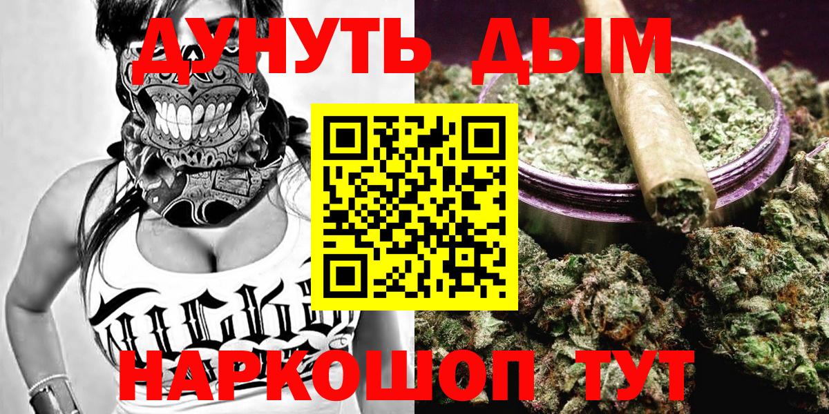 Марихуана White Widow Нефтеюганск